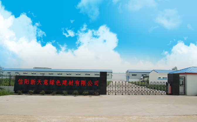 信陽(yáng)天意節能技術(shù)股份有限公司